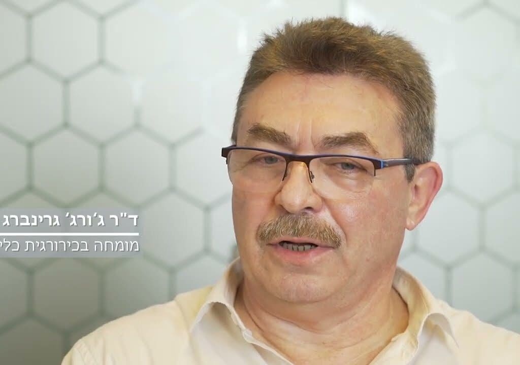מפרצת תוך בטנית - דר ג'ורג' גרינברג | medically+ - youtube